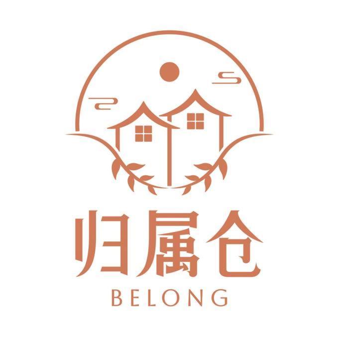 Апартаменты Belong 归属仓 Семпорна Экстерьер фото